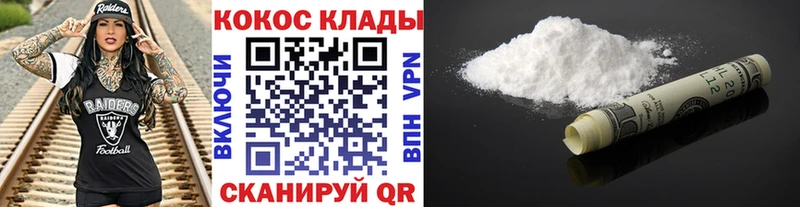 КОКАИН 99% Уссурийск