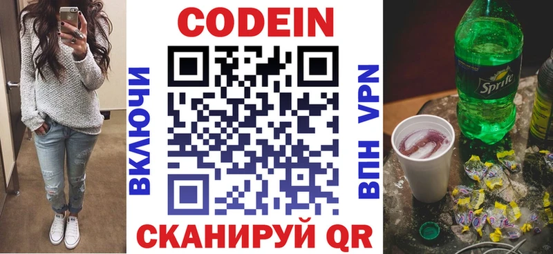 где найти наркотики  Уссурийск  Кодеиновый сироп Lean напиток Lean (лин) 