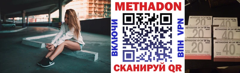Метадон methadone  Уссурийск 