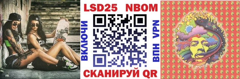 Марки 25I-NBOMe 1500мкг  Уссурийск 